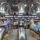 이로약국