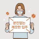 파크힐스 크리닝 이미지