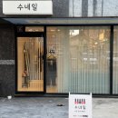 네일아트 | [대전 유천동] 이달의 네일아트 후기, 수네일 대전유천점