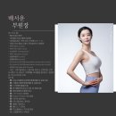 한남요양병원 | [공지] 당산필라테스 배서윤 부원장 소개