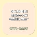 에스케이매직 이미지