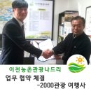 (주)2000관광여행사 네이버블로그