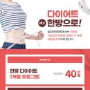 우리동네다이어트