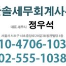 성심세무회계컨설팅 이미지