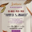 시를 노래하다, 시낭송 이미지