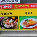 여기는 이가네 (부대찌개)
