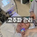 해성메디칼 | 도농피부학원 주부님들도 부담없이 도전 가능 관리사!