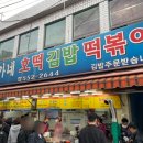 신세계호떡분식 이미지