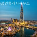 향군타워 앞 이미지