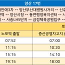 시외버스 터미널 사거리 이미지