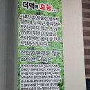 청주 복대동 맛집 더덕솥뚜껑삼겹살 솔직후기