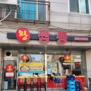 단지촌 | 인천 계양구 짬뽕 맛집 추천합니다^^(내 돈 내산 후기)
