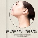 망설이던 나도 동명동피부미용학원에서 시작할 수 있었던 이유는?