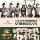 하이클래스짐 산본점 네이버블로그