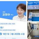 경일해법영어교습소