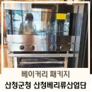경상남도 산청군청 이미지