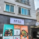 푸줏간 양산시청점 이미지