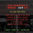 국도카정비 이미지