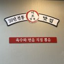 이조설렁탕함흥냉면 이미지