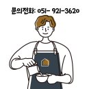 서면GCS바리스타학원 취미부터 취업까지 국제자격증 도전기