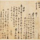 Re: 사계, 신독재, 우암 간찰, [三先生柬]-遯巖書院 이미지