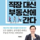 대신부동산 이미지