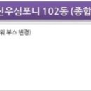 신우심포니 이미지