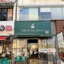 포레스트오늘숲 수원천천점