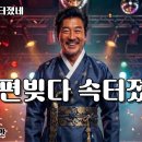 송편빛다 속~~터졋네 얼쑤~~ 이미지