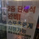 천냥노가리호프