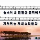 9월 21일 헌금 찬송 - 찬송가 79장 이미지