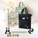 가방 이미지