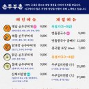 지코바치킨 이미지