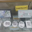 붓펜 수채 캘리그라피 초급 이미지