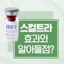 미엘르의원 | 볼꺼짐스컬트라 개인의 상태에 따라 시작하기 전 섬세히 확인할 부분