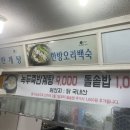정가네반계탕과오리 이미지