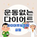 알이랑꿀이랑 | 빵폭식 후 운동없는 다이어트 / 다이어트보조제 실험 (맥스컷 내돈내산 후기, 희재공구 로얄캐내디언)