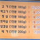 잡쏴봐 뒷고기 이미지