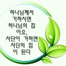 신천지, 천국 비밀 성경 속의 두 가지 나무, 좋은편을 택한 마리아처럼 복된 자됩시다 이미지