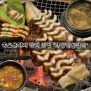 송도유원지맛집 한담민물장어 런치스폐셜 솔직후기