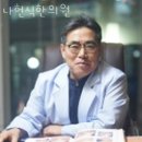나헌식한의원 | 강남구 삼성동 한의원 나헌식한의원 위치 오는길 후기