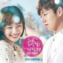 조이노래 이미지