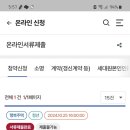 lh 행복주택 서류제출다했는데 이미지