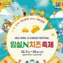 임실엔치즈피자 이미지