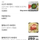 등촌샤브칼국수금오산점 네이버블로그