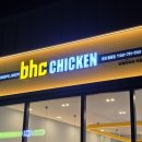 비에이치씨황금점(BHC황금점)