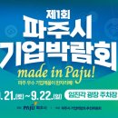 파주로(1) 이미지
