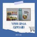 영어그림책과 파닉스 | 기적의파닉스_리얼후기_엄마표영어하루 4쪽으로 정말 영어책을 읽을까?