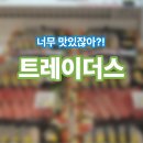한끼뚝딱
