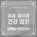 명내과 이미지